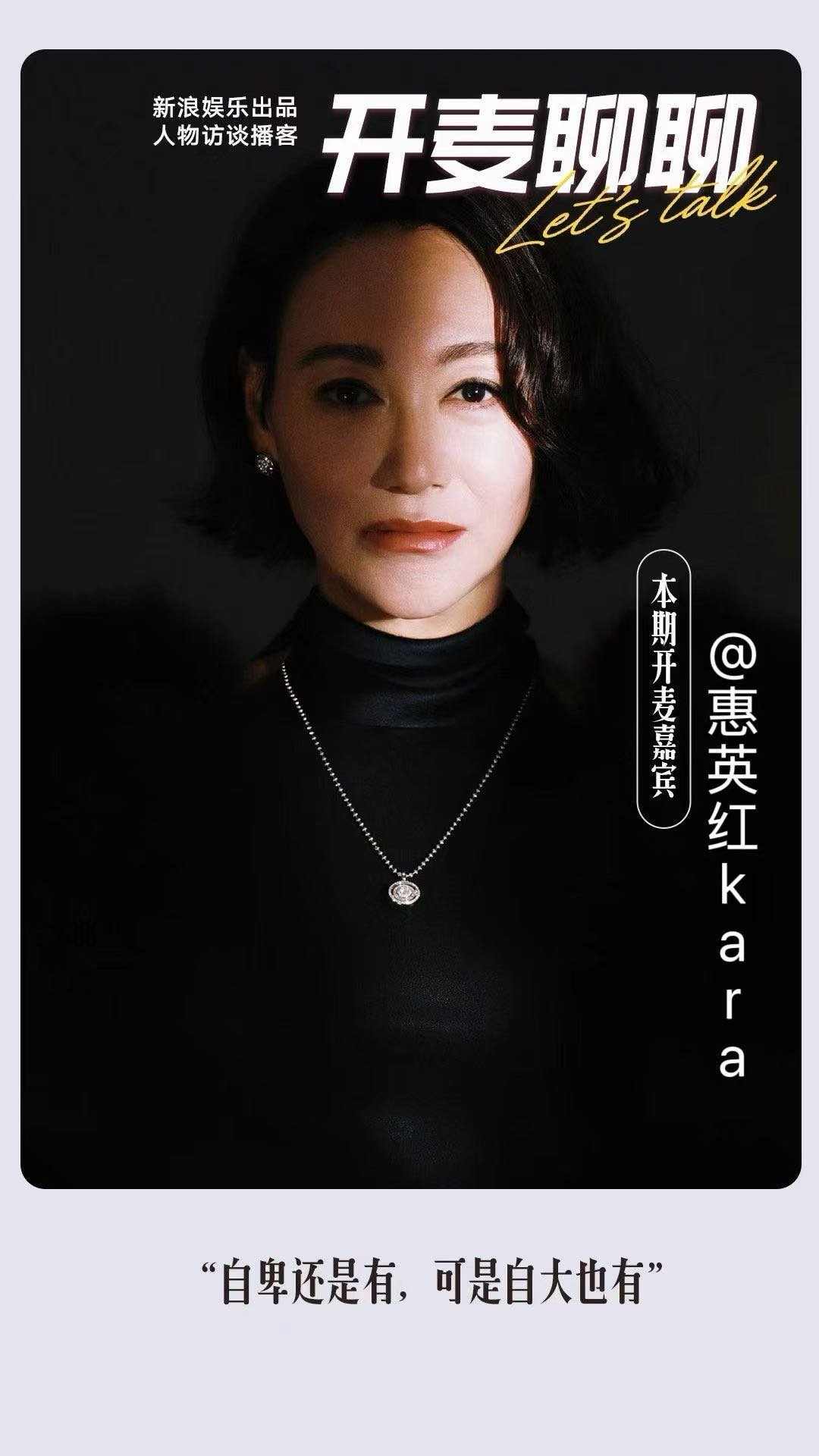 惠英红说每次和妈妈吵完架都很后悔 惠英红回应三金缺一金 谈及张宥浩、黄子弘凡等青
