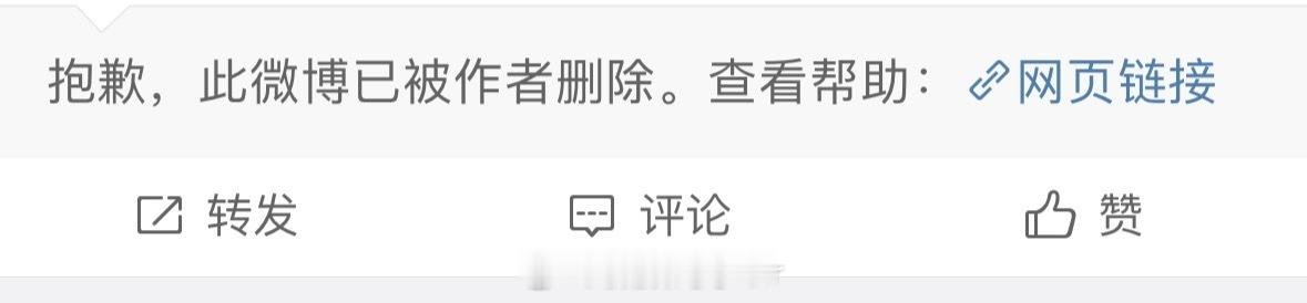 Asen 删博怎么个事？谁和谁又diss上了[哆啦A梦吃惊] ​​​