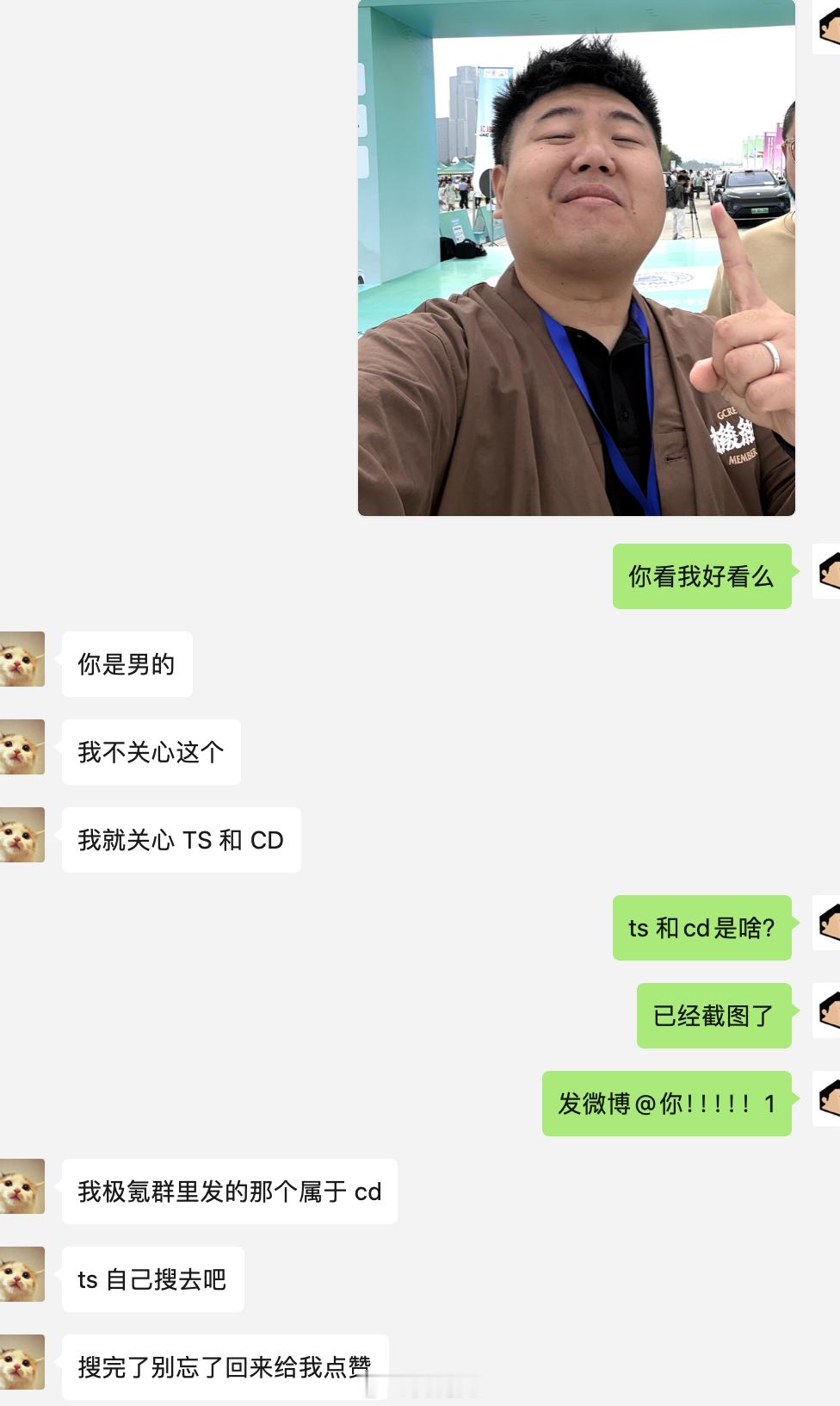 曝光知名操控系自媒体，看看这聊天记录，我都不知道什么叫cd 和 ts。。。（狗头