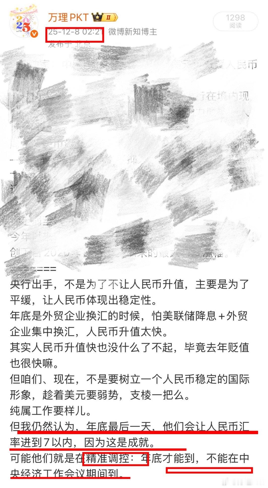 离岸人民币兑美元升破7.0大关人民币汇率涨势不断，12月24日晚间，离岸人民币兑