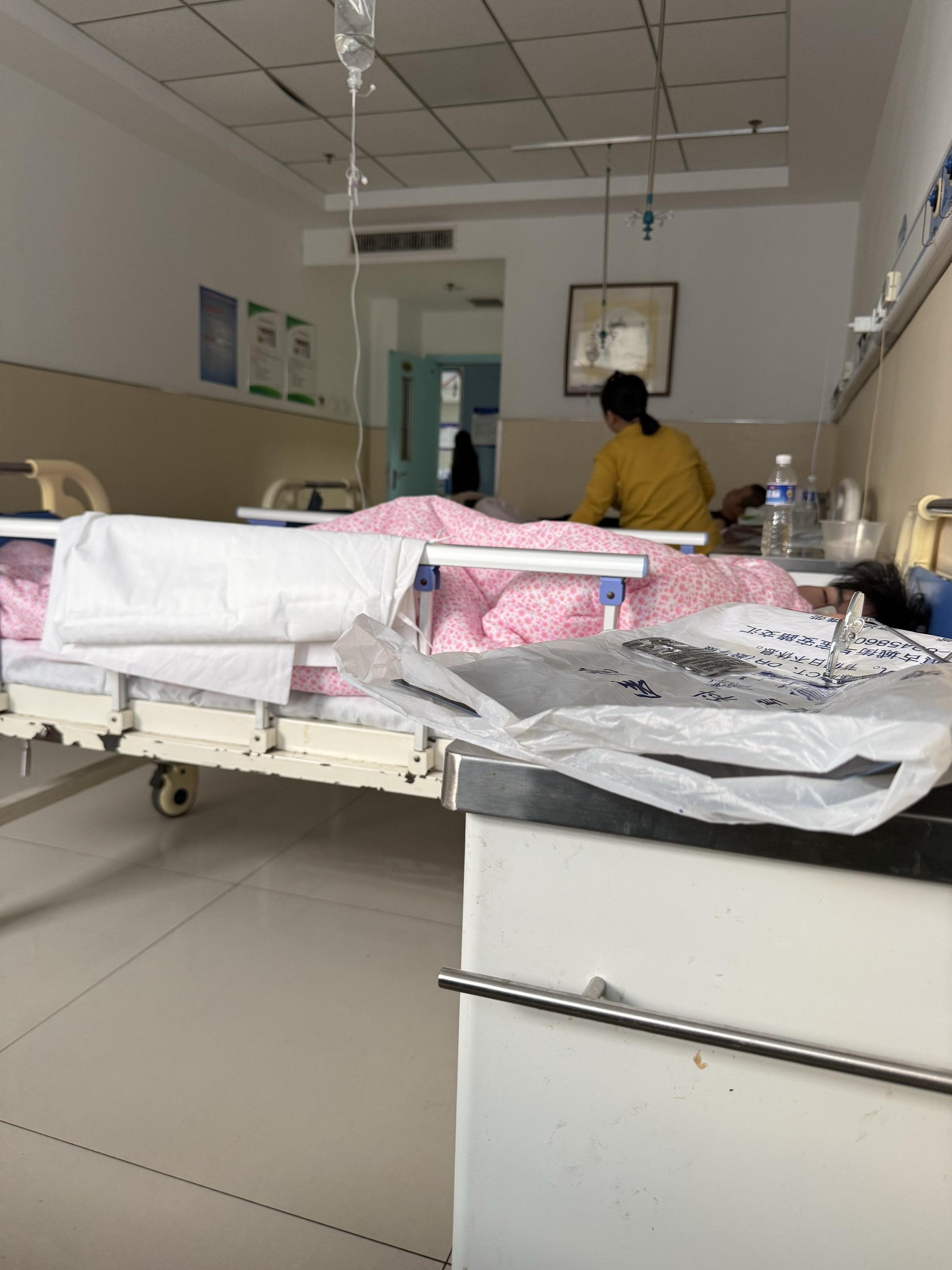 🏥 住院了。