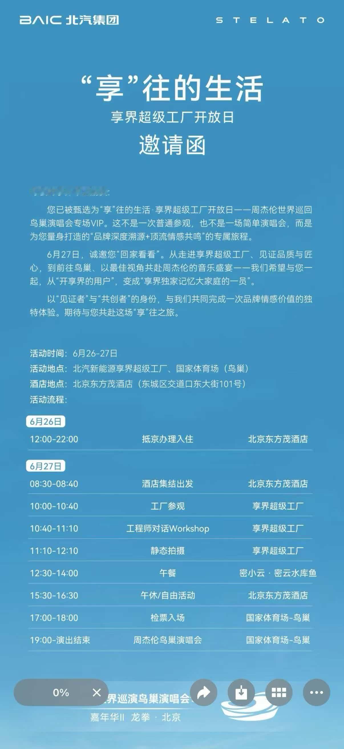享界一下买值了 