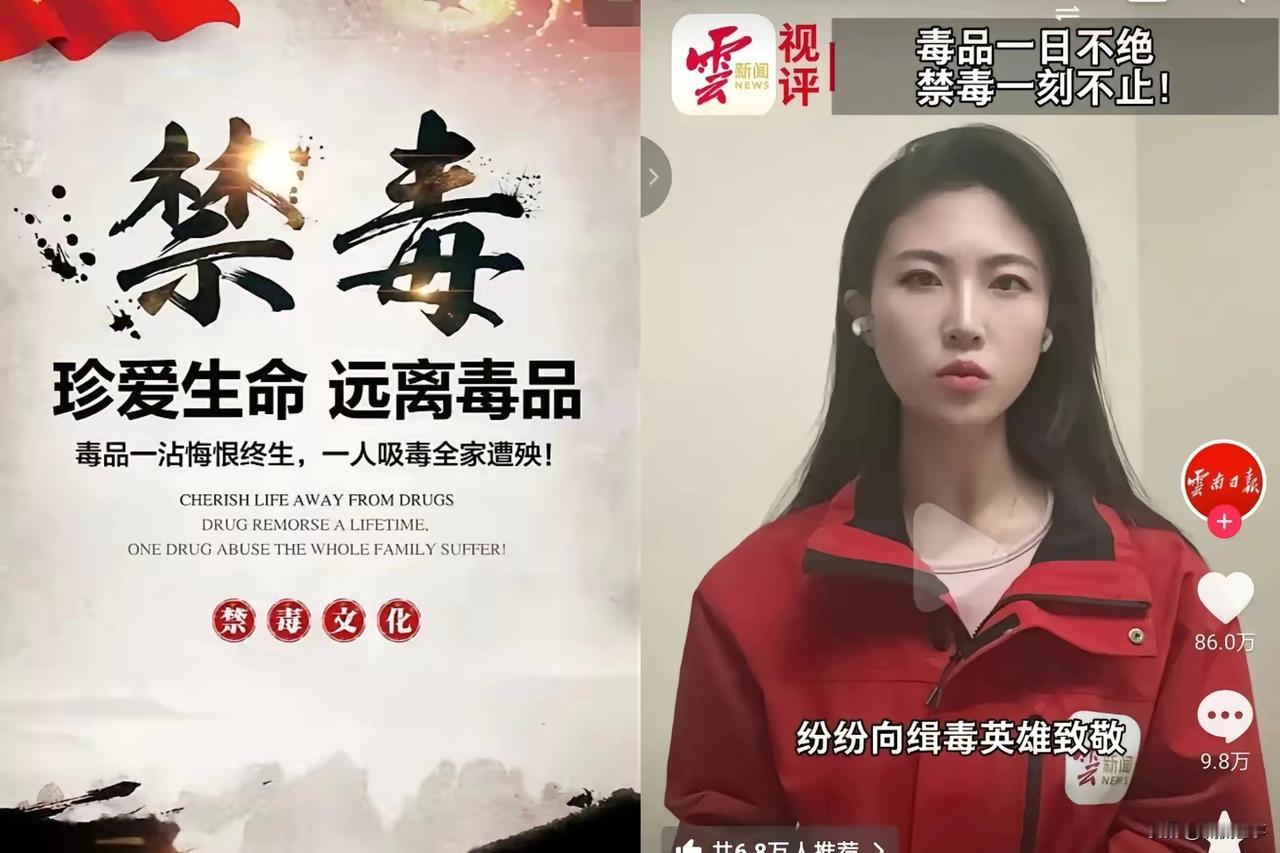 我敢说，
这波官媒集体为缉毒英雄“破圈”，才是最该追的潮流！从前这些英雄藏在阴影