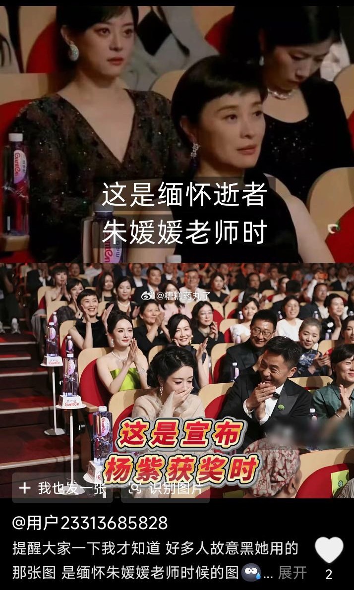 嘿粉拿上面这张图嘿杨紫的时候真的好意思么？