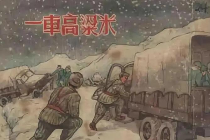 抗美援朝期间的一个夜晚，一名汽车兵不小心将车陷入弹坑，被美军发现后，他赶紧抢走了