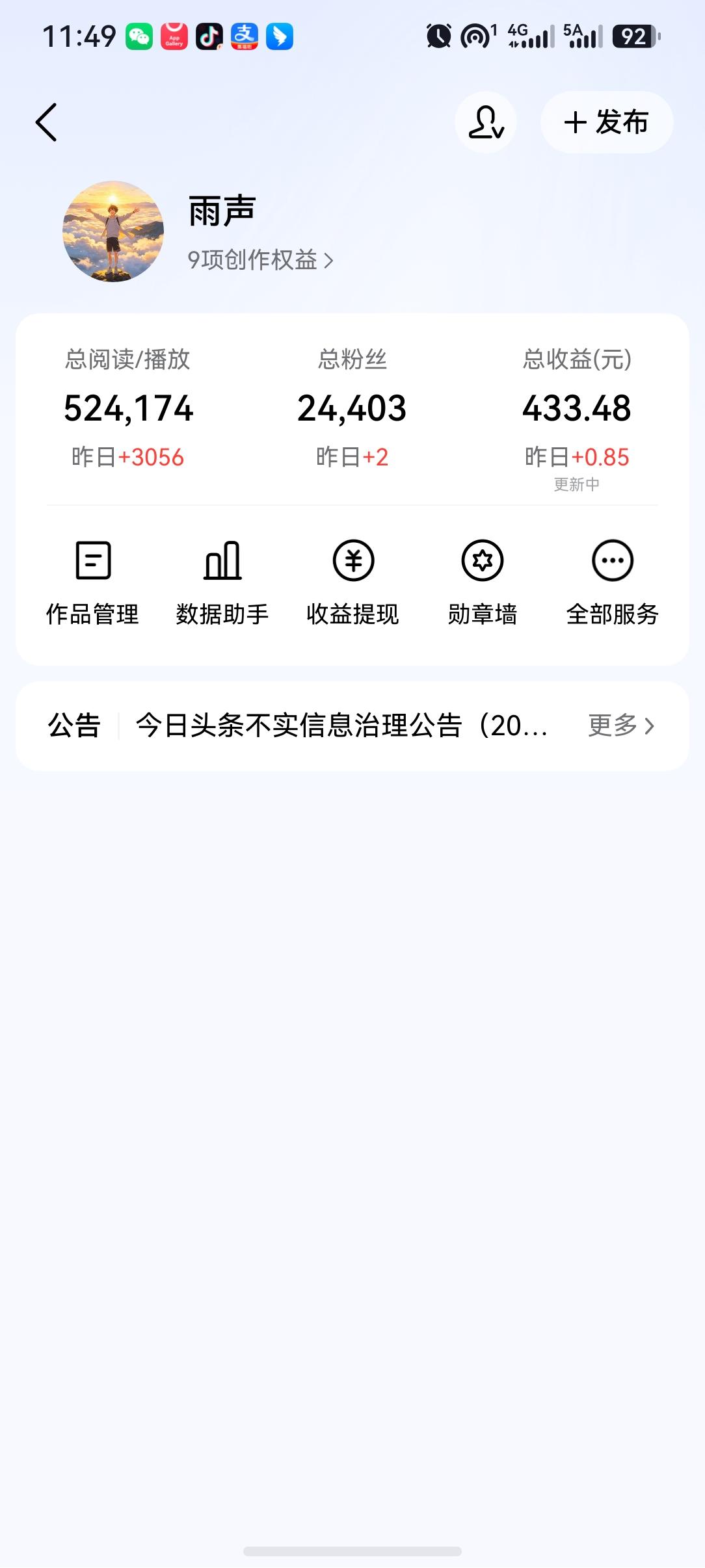 现在头条的钱是真的不好挣，昨天挣了1块多钱，写小作文3000多的阅读量，挣了0.