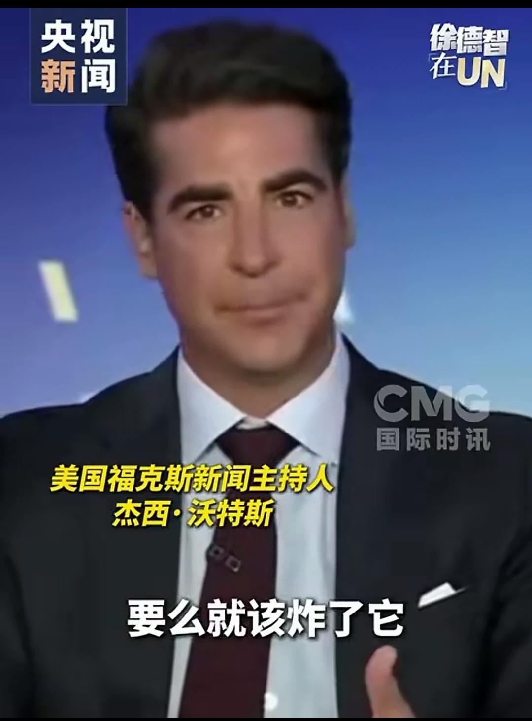 美国人想要炸掉联合国总部用毒气攻击联合国总部，就因为税宗去联合国总部演讲时电梯出