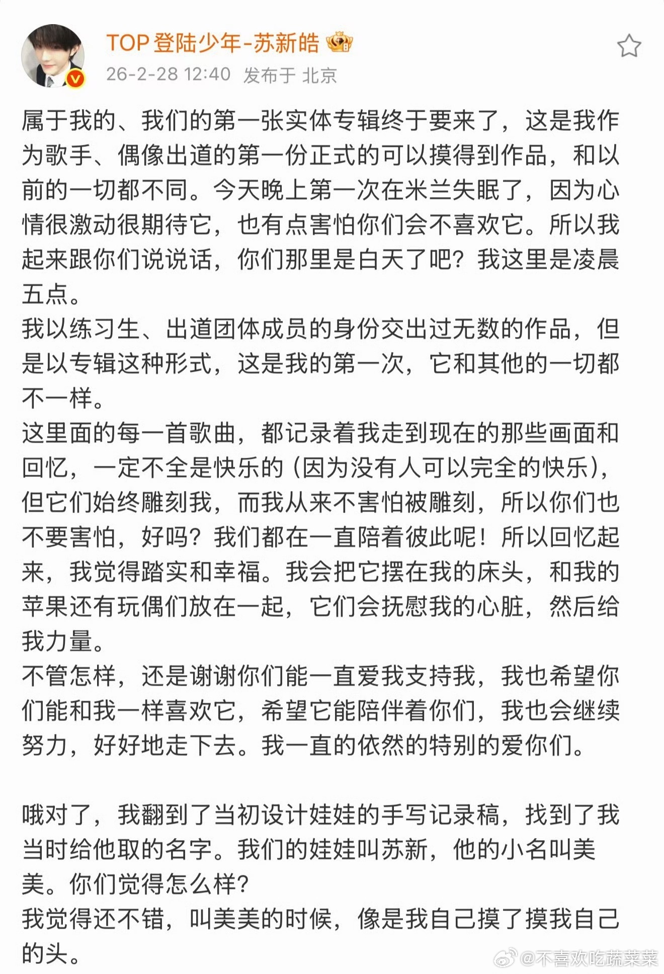 为了卖专辑这让看都心酸了 粉丝还不买吗？ 