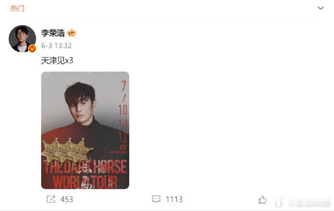 李荣浩圈内最爱上班的歌手李荣浩苏州站加场秒空圈内集体休假氛围浓厚，大半歌手放慢工
