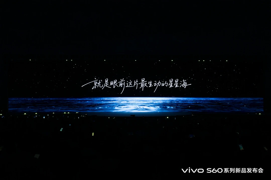 不止影像出彩，vivo S60 在闪闪发光！