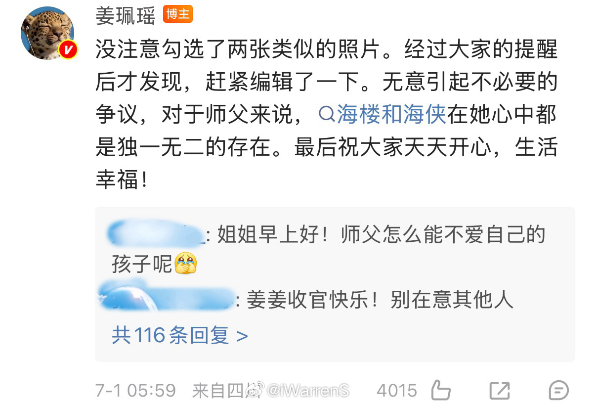 姜珮瑶回应并解释原因了，丁禹兮好暖心呀！他真的太体面了！丁禹兮姜珮瑶互动姜珮瑶转