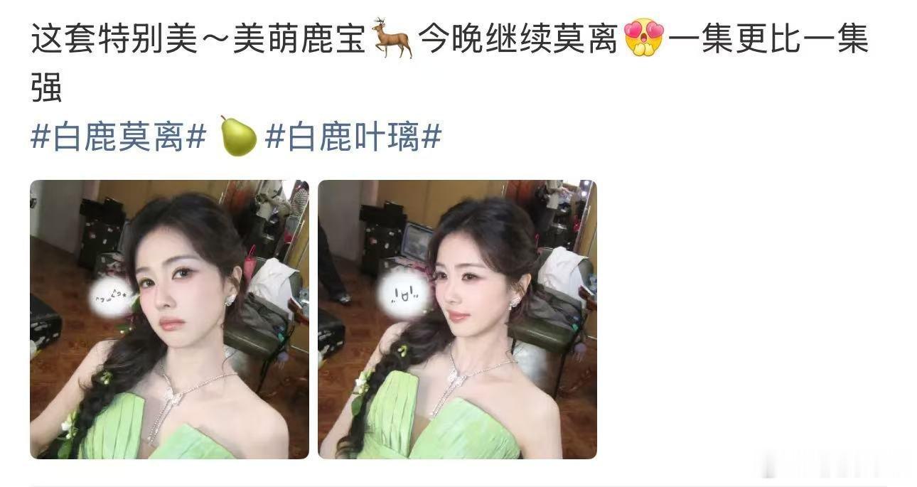 莫离一集比一集强莫离一集更比一集好看细腻刻画搭配高能反转，剧情层次不断丰富，越往