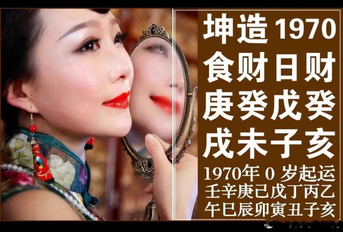 营销高手【原文】原局出现癸未与癸亥两个象，癸亥财实，癸未财虚，分占宾位与主位。财