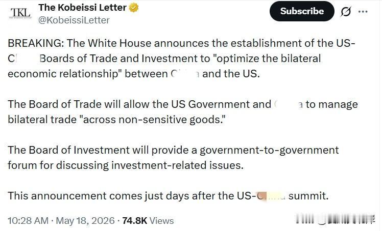 突发消息：白宫宣布成立US—CN贸易与投资委员会，以“优化双边经济关系”。
 