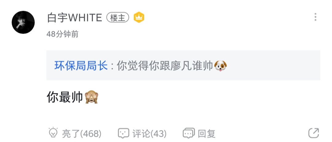 们白宇从来不内耗，你要是觉得有问题那就找找自己的问题！ 