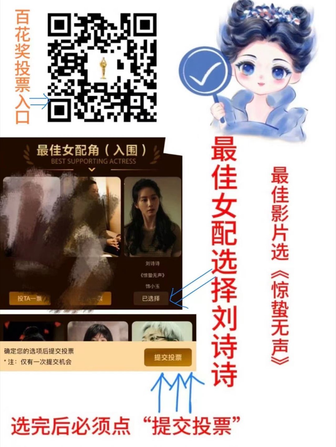 刘诗诗去看了蔡依林 好好工作，认真生活，都来关注我们即将播出的《醉梦》和入围百花