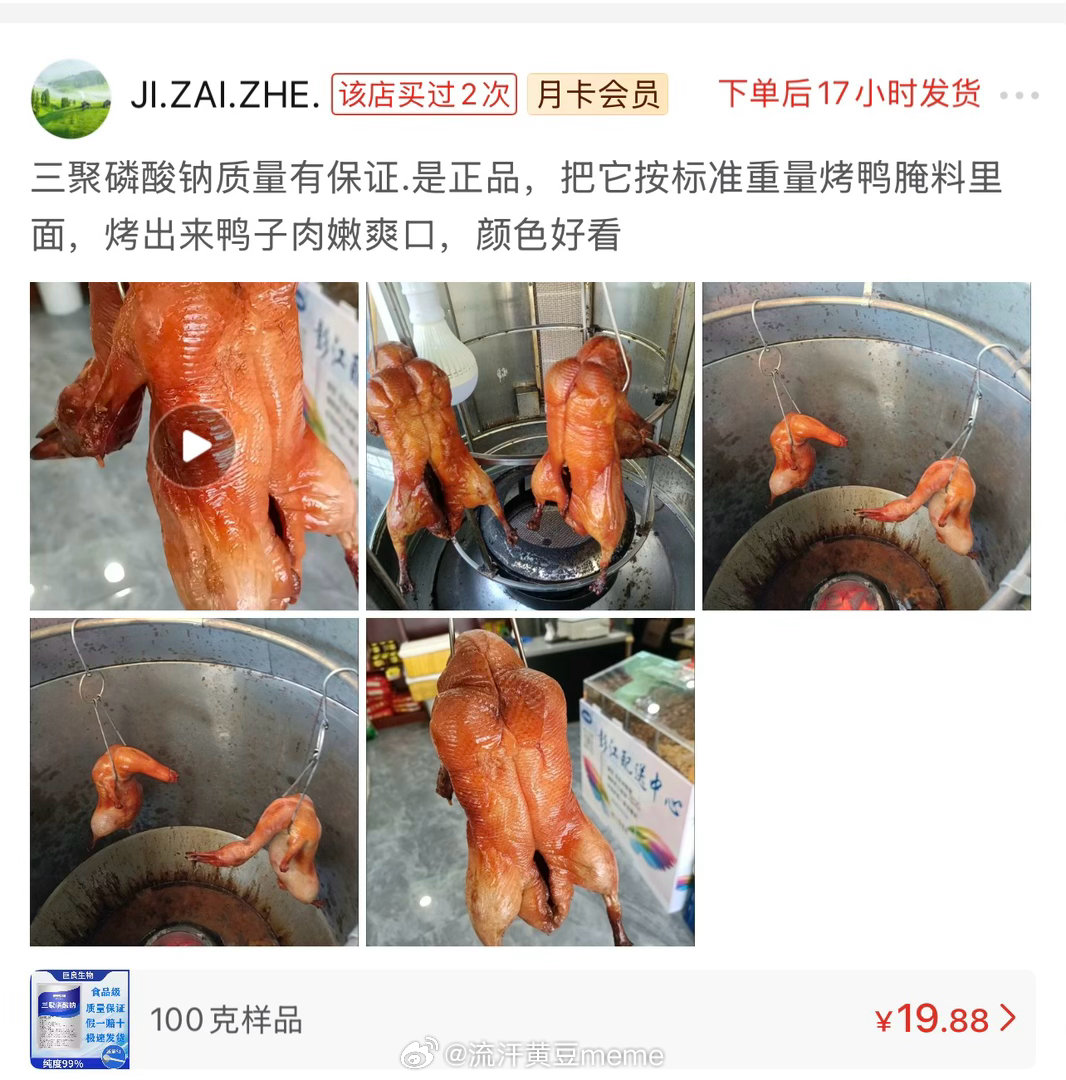 中华小当家· ​​​