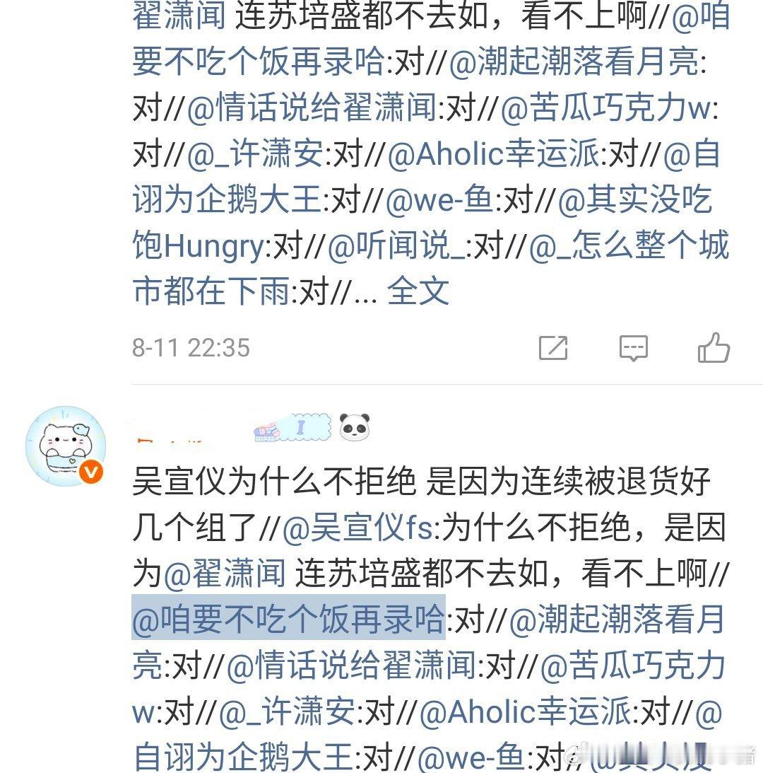 吴宣仪和翟潇闻粉丝互相交流中… ​​​
