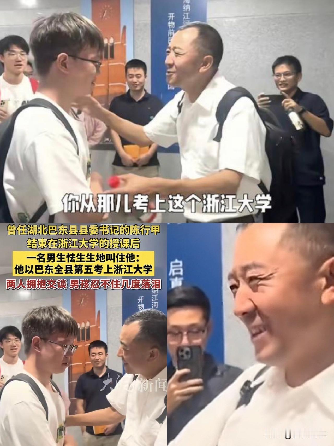 “浙大又火了”

在浙大礼堂，一个巴东来的学生找到陈行甲。

他站在那儿有点紧张