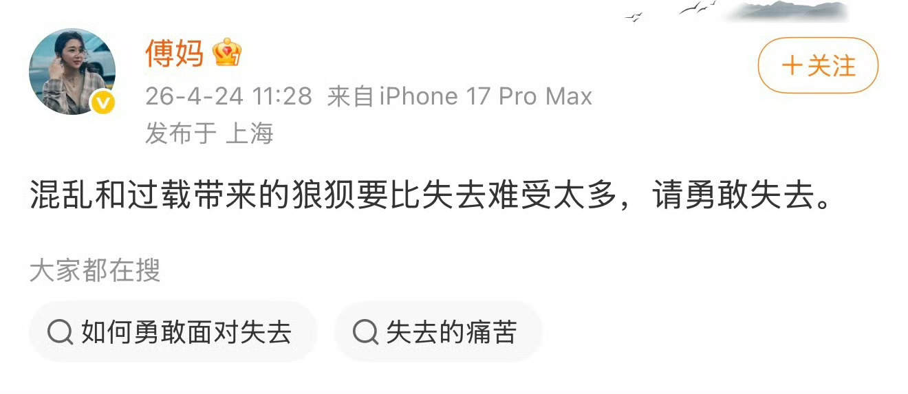 傅首尔怎么了生活中当你经历过琐碎的烦恼以后你会发现琐碎的狼狈有很多都是你自己不能