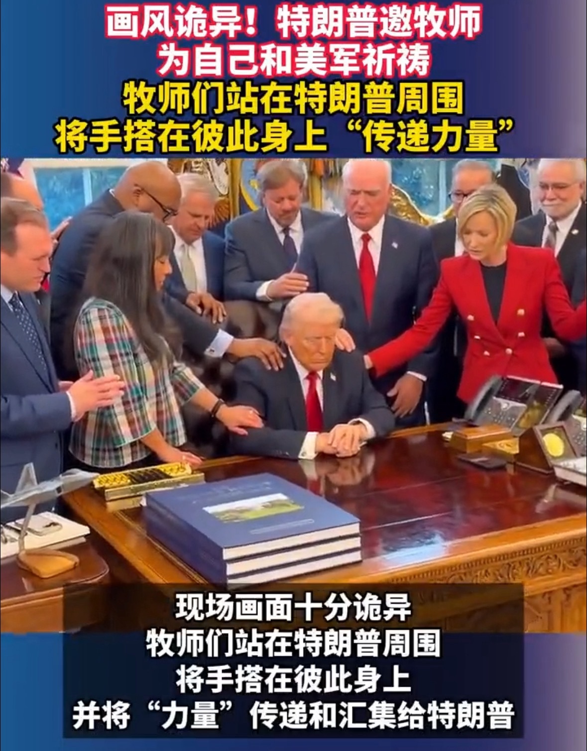 特朗普和美国大军火商开会特朗普又玩花活了 