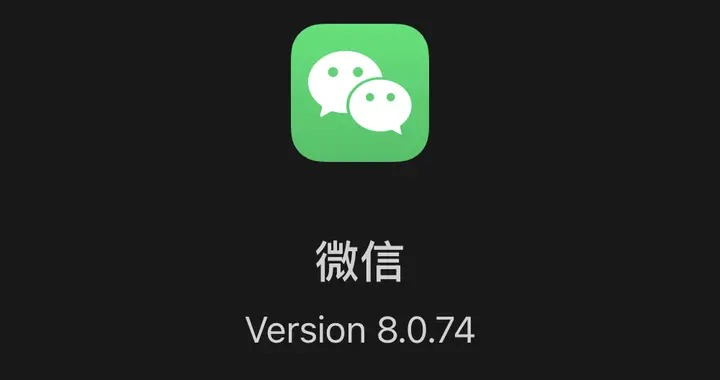 iOS微信8.0.74新版发布，近期灰测功能盘点，哪些还没上线？