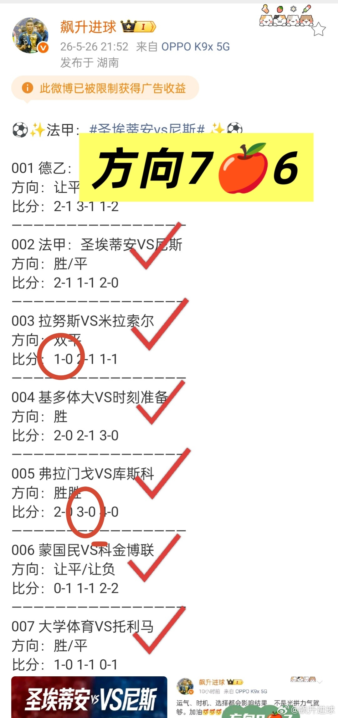 只要你还愿意为自己努力，世界就会给你惊喜欧协联：水晶宫Vs巴列卡诺，解放者杯：德