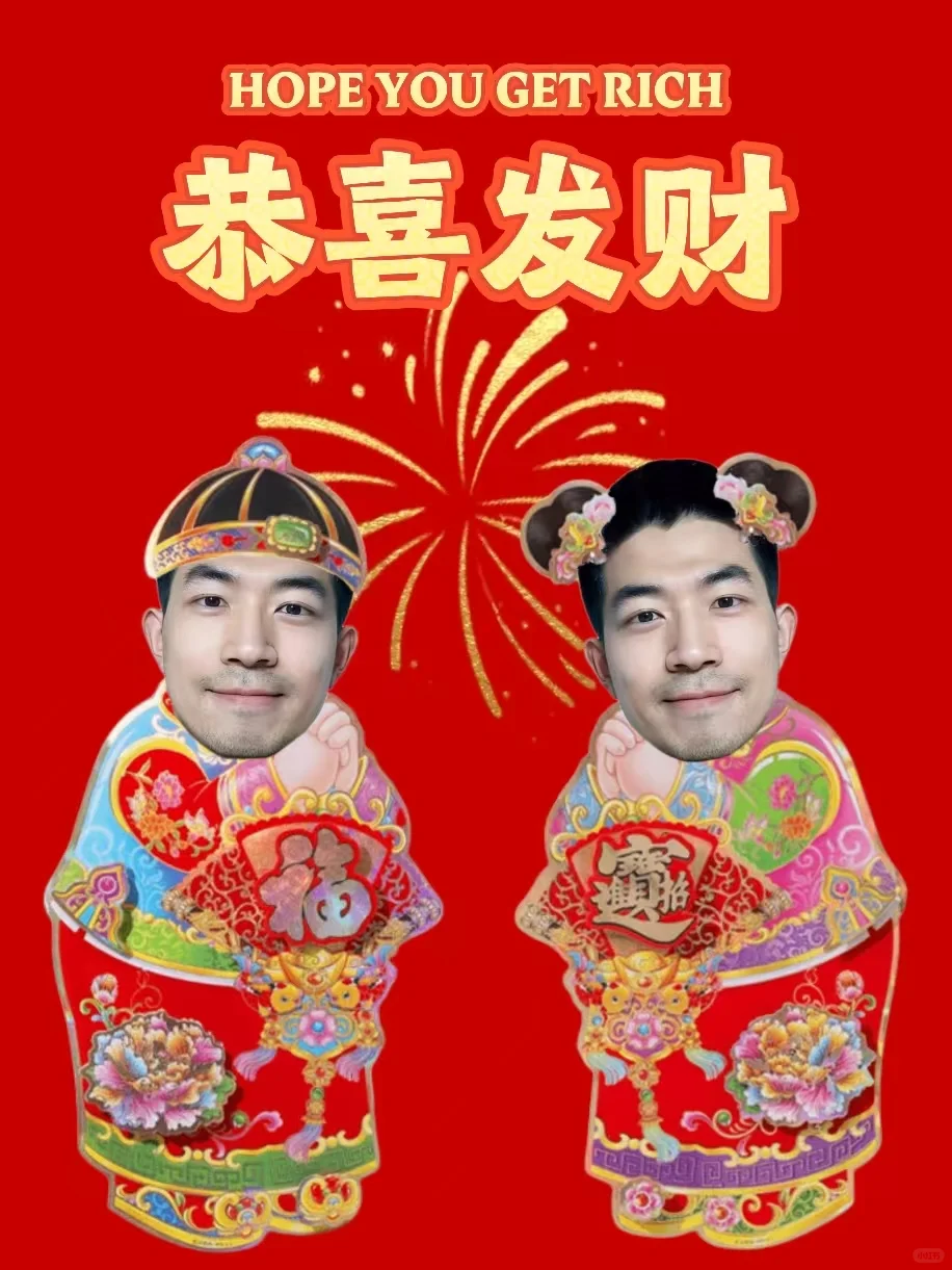 新年快乐 好运宝贝