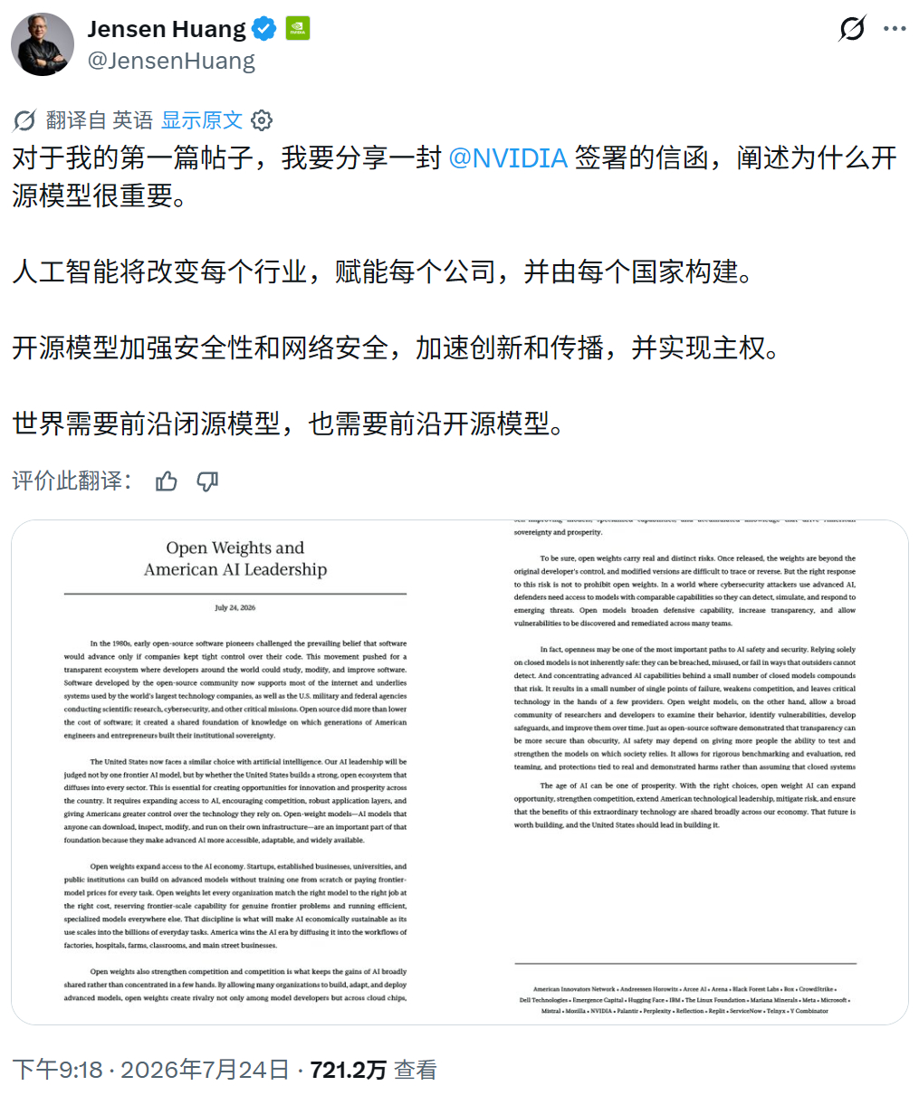 如果美国禁用开源模型，那么对美国市场来说：-> 用户只能用闭源模型，-> 英伟达