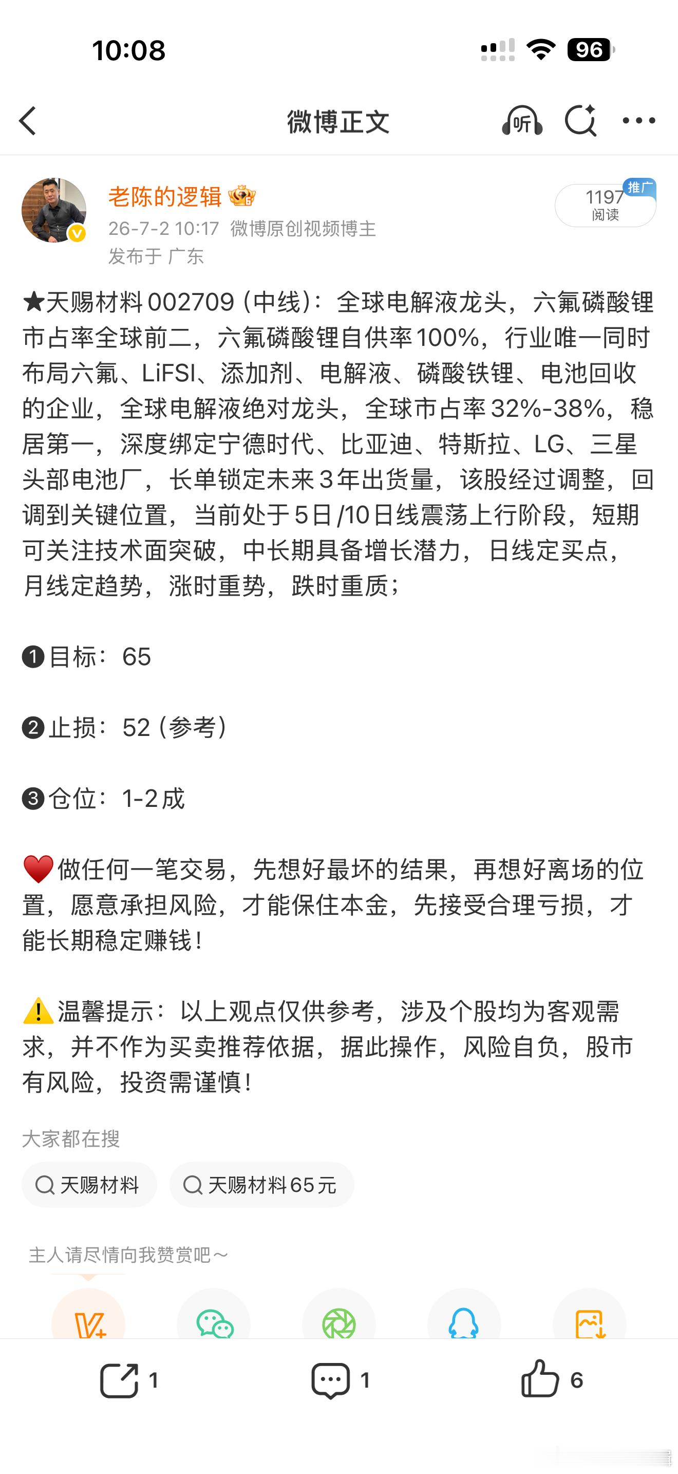 科技连着4天调整了，高位板块继续调整，低位板块持续修复。今天先看科技止跌，7月必