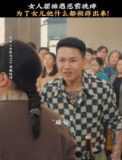 谁看了水饺皇后都要给马丽道歉 本抱着看喜剧的心点进《水饺皇后》，结果被马丽的正剧