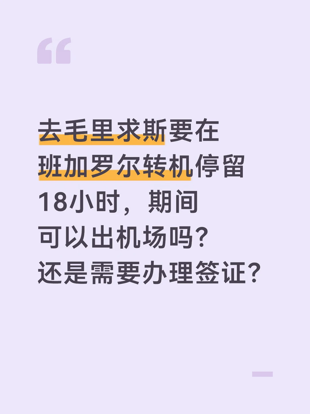 求助贴