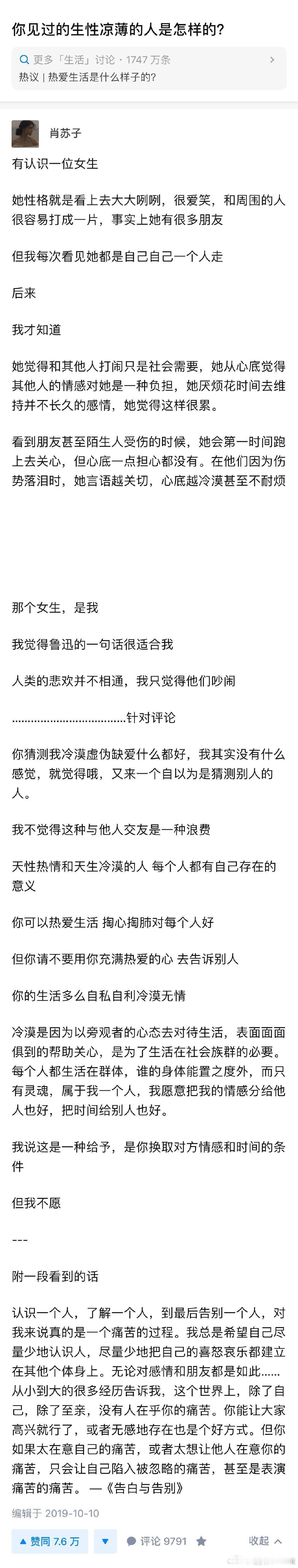 我告诉过你不要在垃圾堆里面找女朋友 ​​​