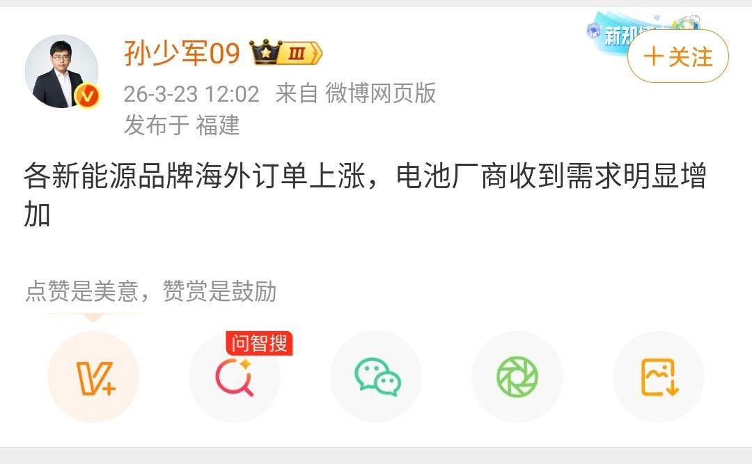孙少军：各新能源品牌海外订单上涨，电池厂商收到需求明显增长！

随着国际能源价格