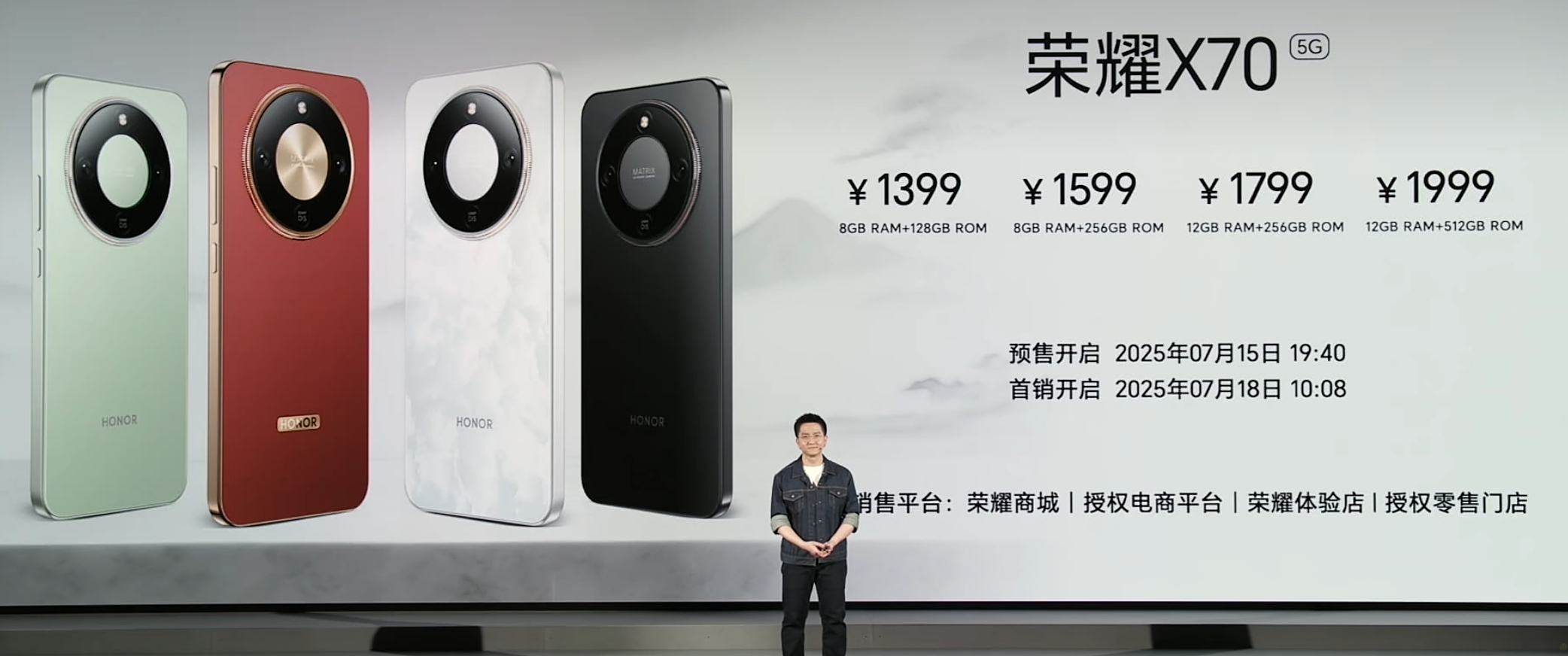 1189.15元起！？荣耀X70设计灵感来自传统武侠浪漫，带来朱砂红、竹韵青、月