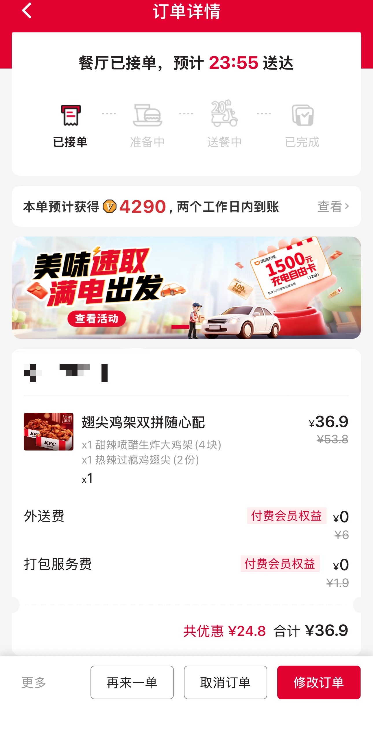 肯德基早餐我吃不了，宵夜我还是可以的，这是熬夜女孩的福利生活手记 。刘宇宁