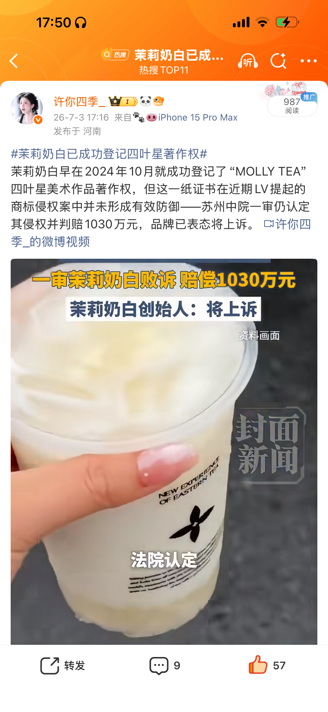 还没有卸v的数据好…… 
