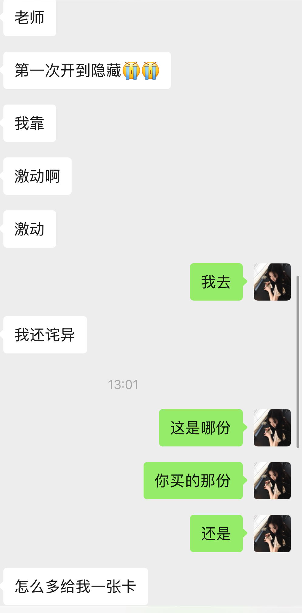 我说我不活了！ 
