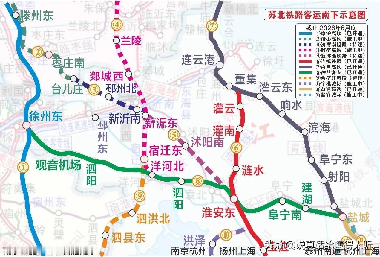 江苏宿迁市，铁路高铁新枢纽