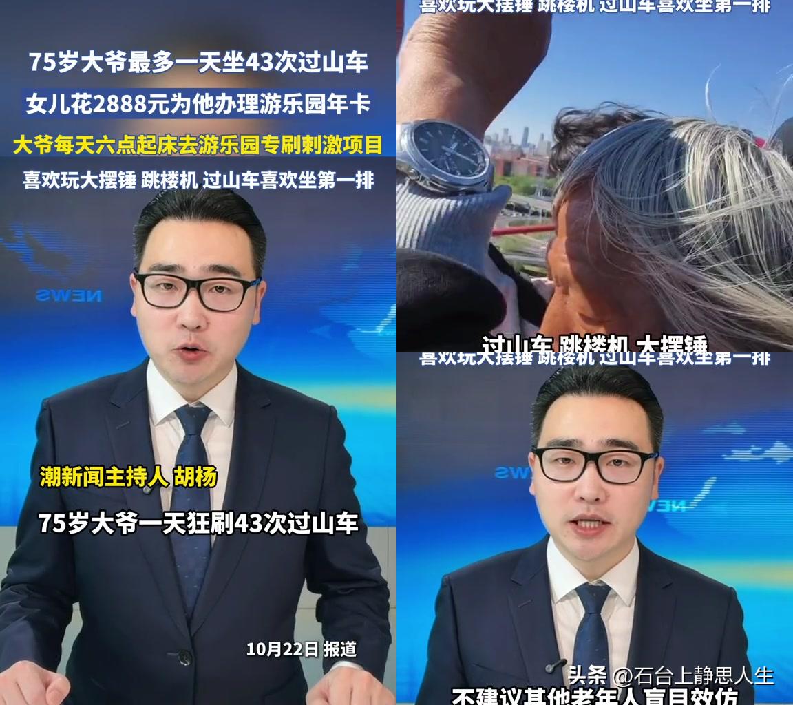欢乐谷售票员原本以为，
这张给75岁卢大爷办的2888元年卡，会是园区躺平率最高