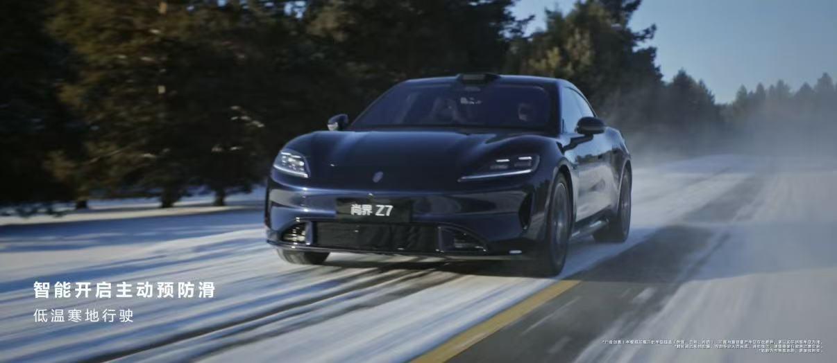 尚界Z7冰雪测试视频曝光了！新车首次以无伪装状态亮相，这个颜值外观，100分满分