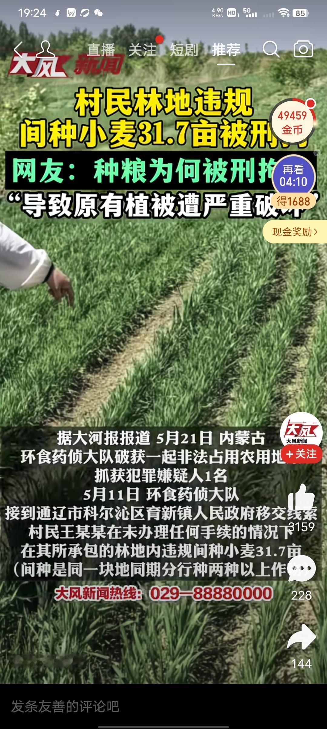 据大河报报道，5月21日内蒙古环食药侦大队破获一起非法占用农用地案，抓获犯罪嫌疑