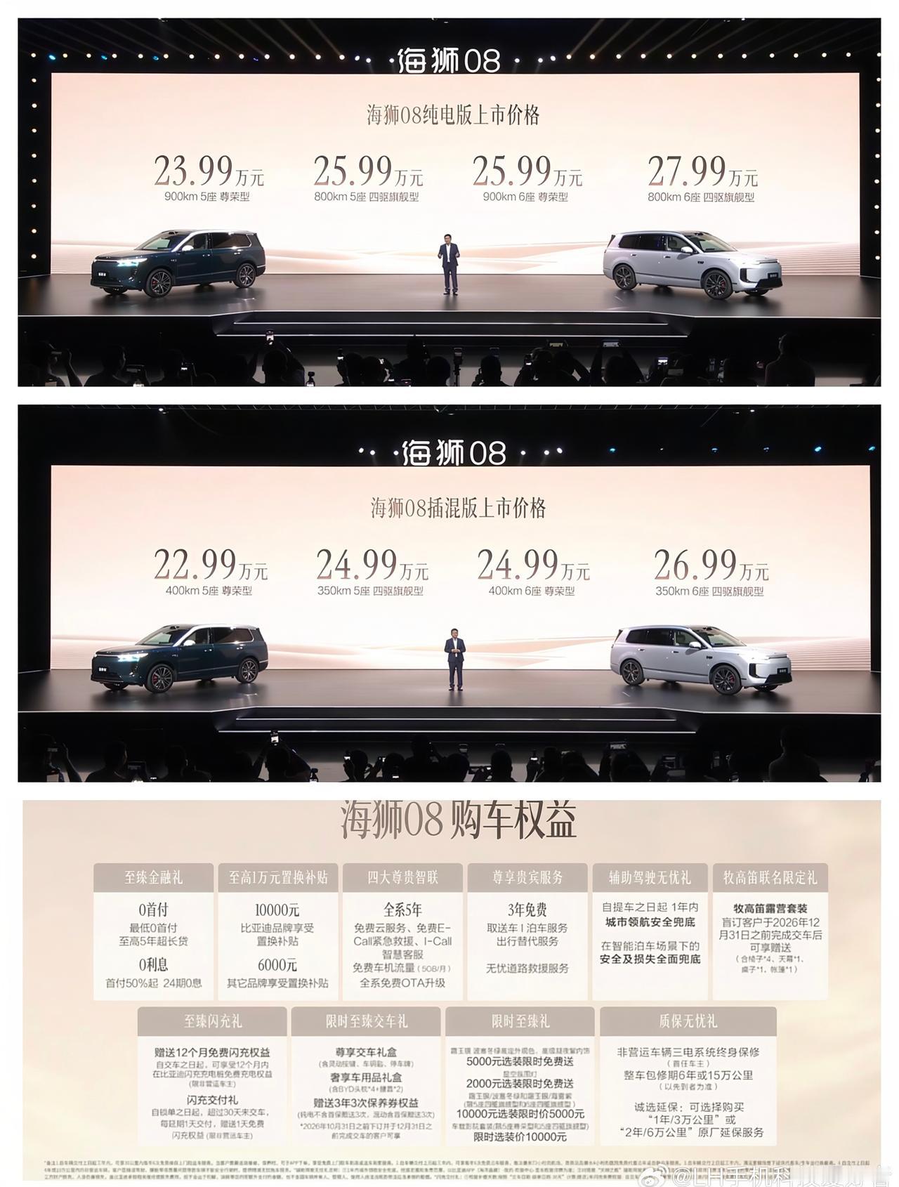 看了一圈比亚迪海狮08，有插混也有纯电，纯电版6座的价格是25.99万元至27.