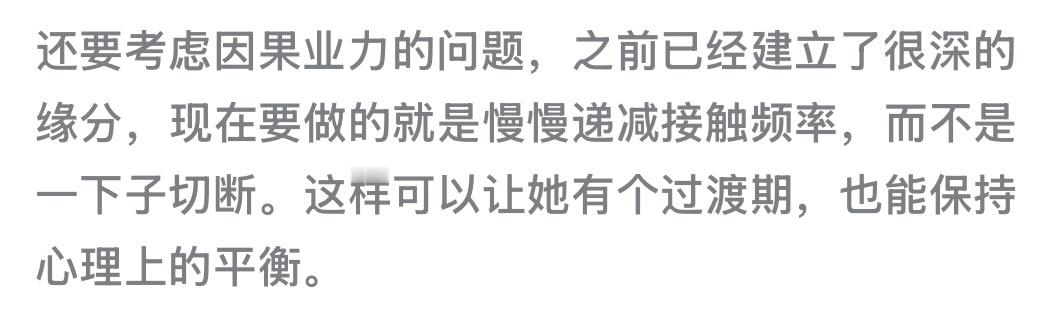 缘分能不能继续下去。 ​​​