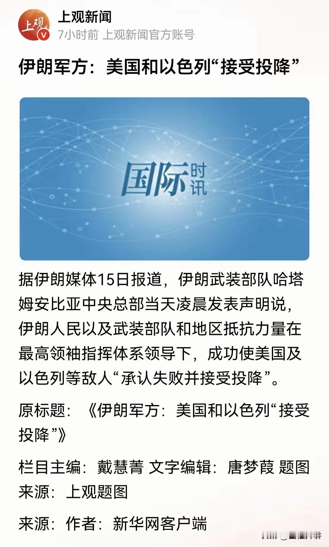 主流媒体都转载，
也跟着转载吧……[灵光一闪]