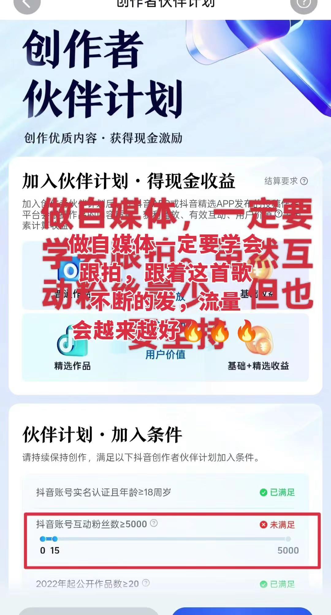 参与创作计划 加入创作者激励计划 加入伙伴创作潮