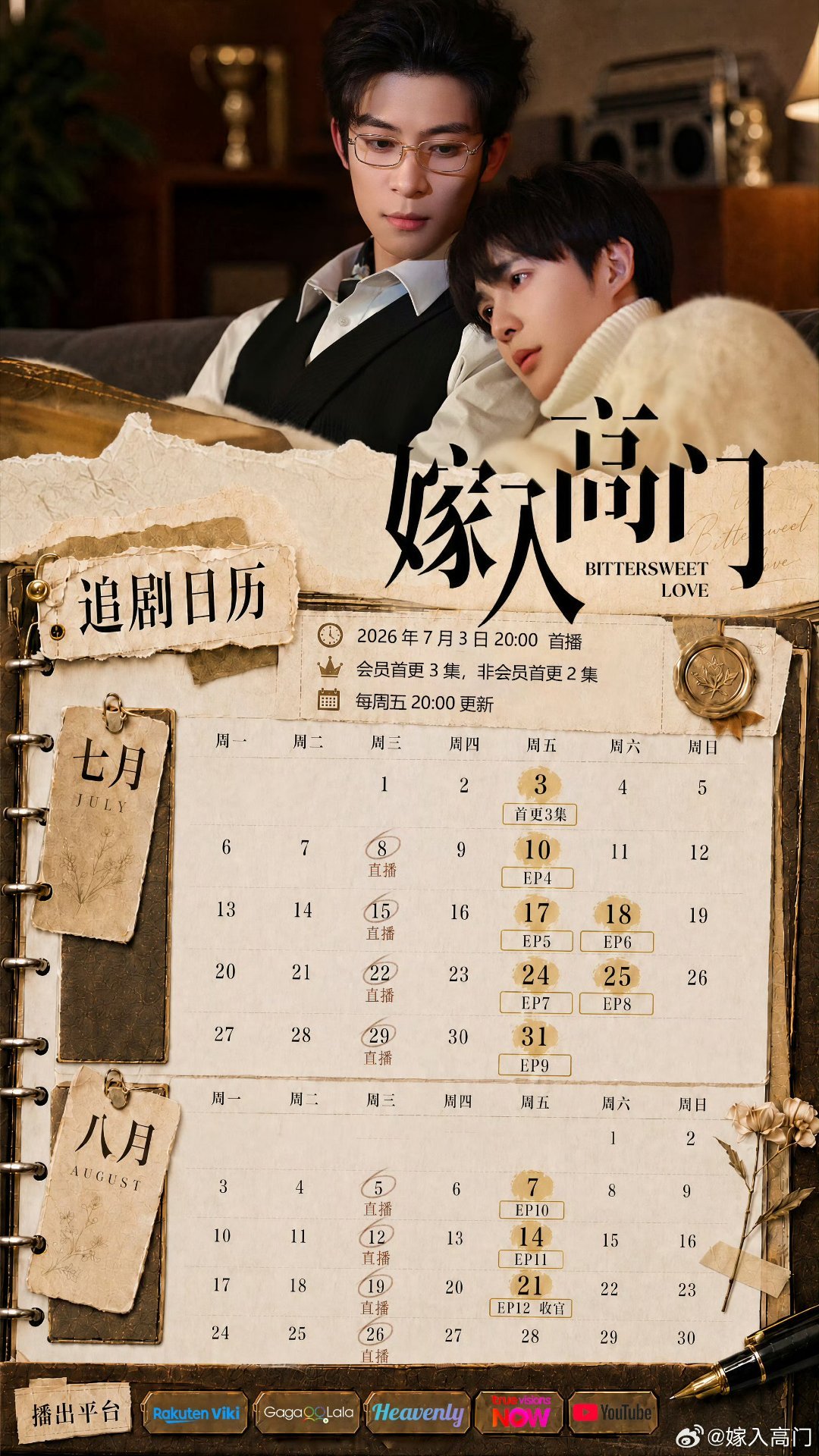 我来了