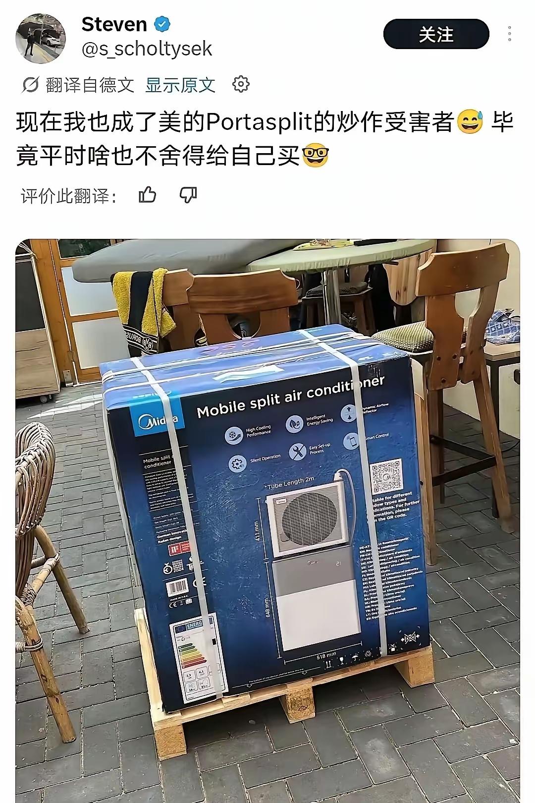 45℃热死万人还抵制中国空调？德媒哀嚎：中国制造正在冲击欧洲！
        