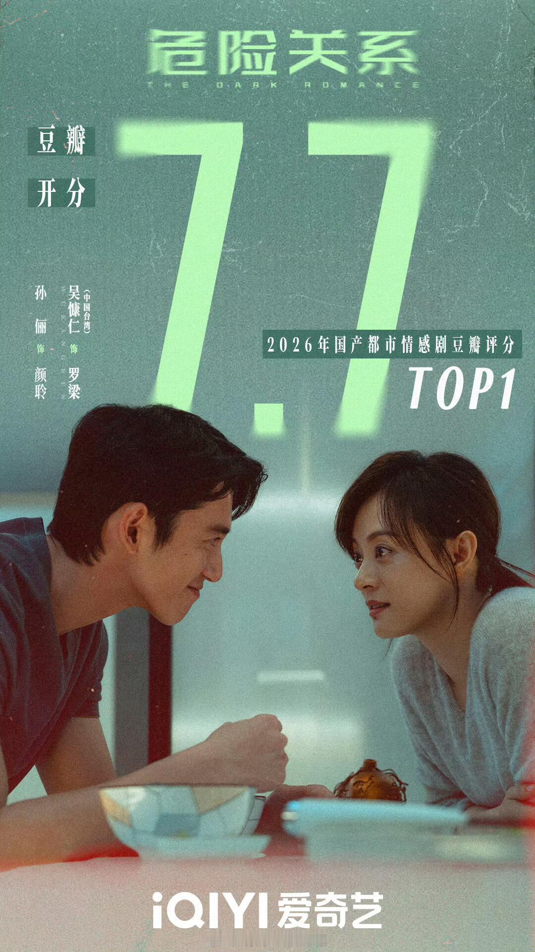 豆瓣对娘娘很严苛 孙俪新剧开分7.7，网友都在说太低了，是豆瓣对娘娘太严苛了，之