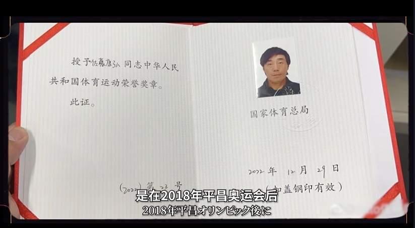 为什么称苏翊鸣的教练佐藤康弘为同志？
在米兰冬奥会上，苏翊鸣获得单板滑雪男子坡面